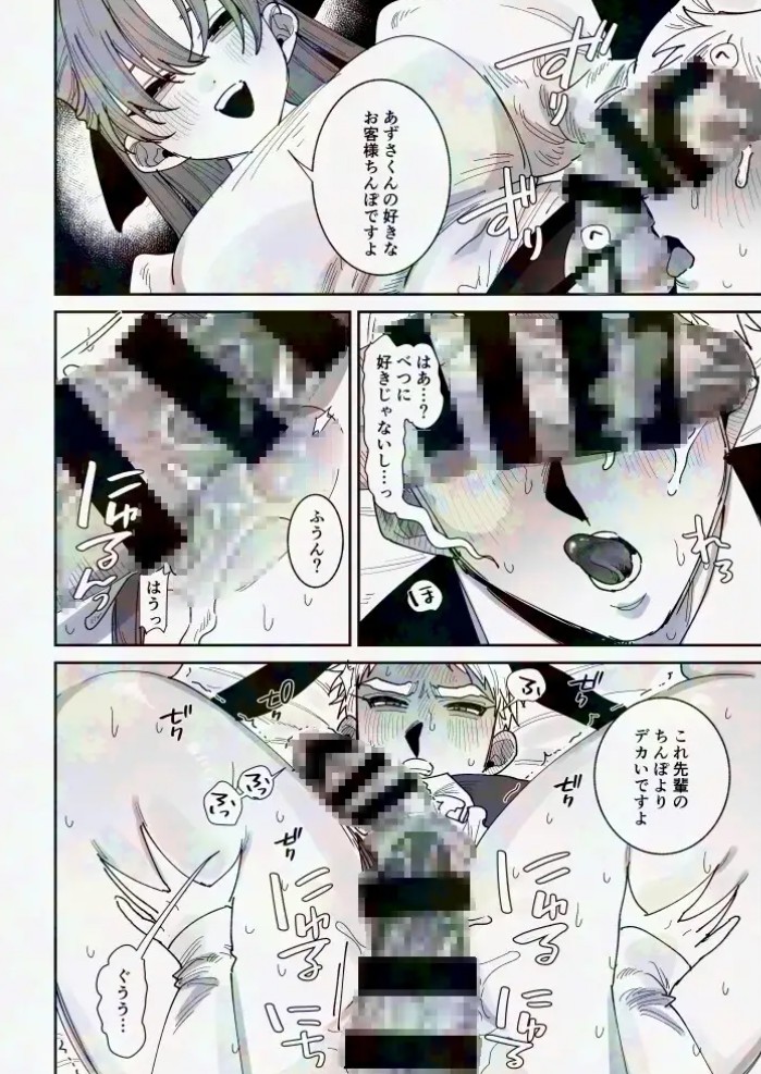 こっちむいてバニーちゃん!~お家でえっちなお店ごっこ~13