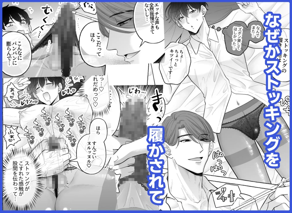 苦学生斗真くんのグレーなバイト6~家庭教師編~4