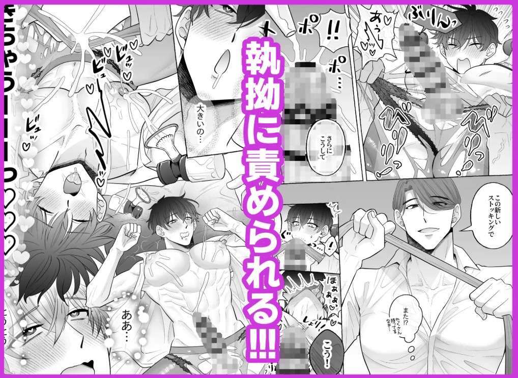苦学生斗真くんのグレーなバイト6~家庭教師編~5
