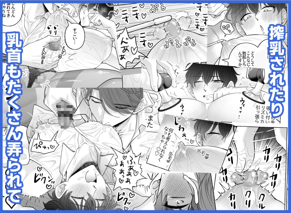 苦学生斗真くんのグレーなバイト6~家庭教師編~6