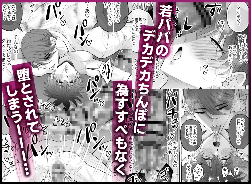 苦学生斗真くんのグレーなバイト6~家庭教師編~9