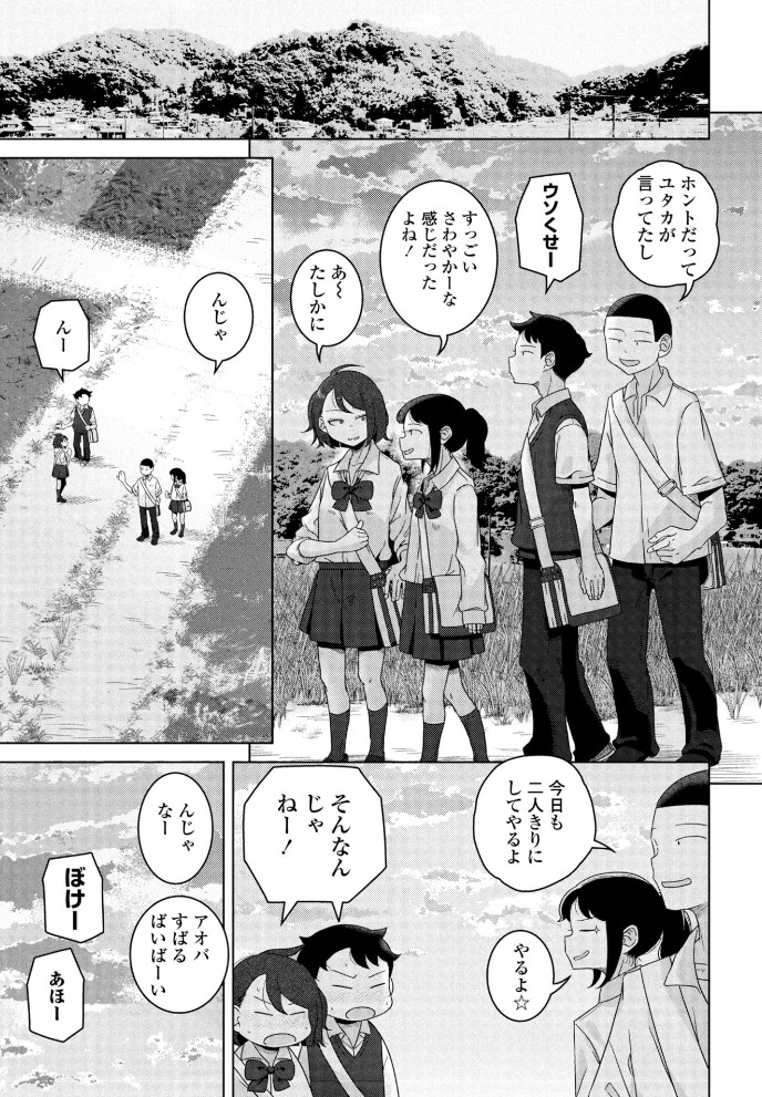【無料エロ漫画】キャッチボールしようぜ！[はがー]