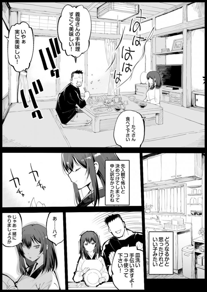 巨乳な義母、入浴中13