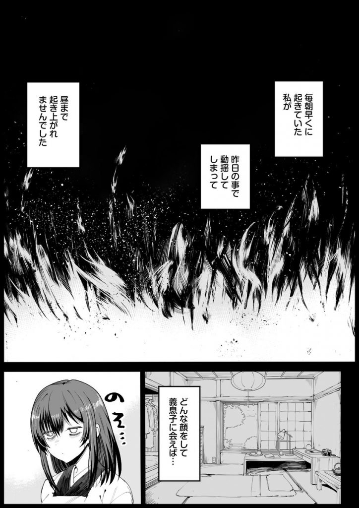 巨乳な義母、入浴中25