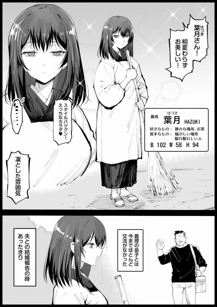 巨乳な義母、入浴中3