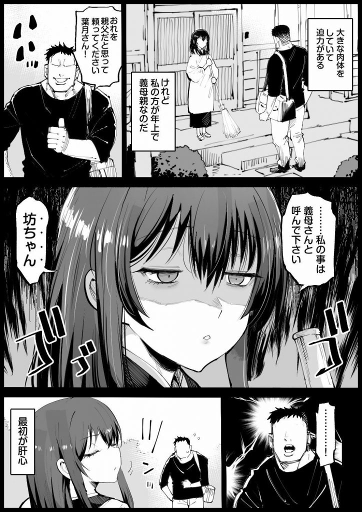 巨乳な義母、入浴中4