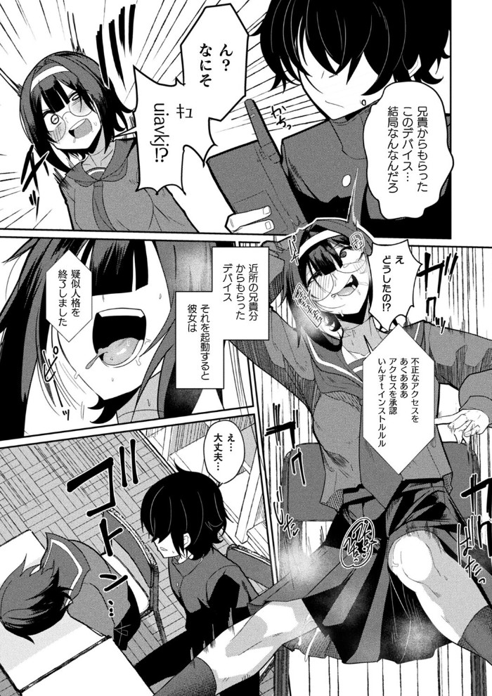 ラブドールクラスメイト3