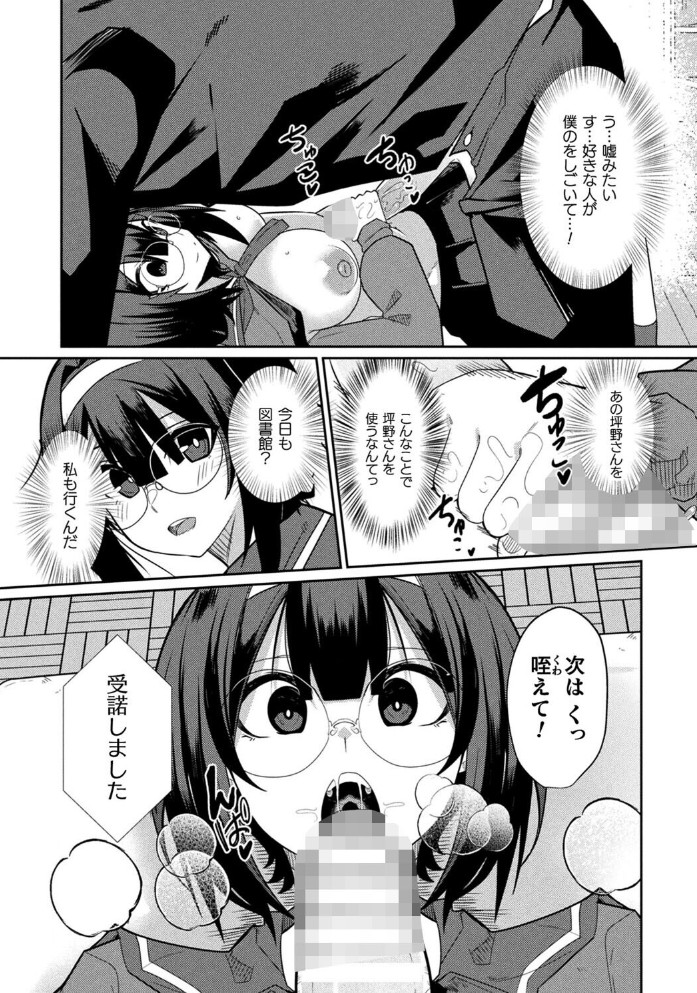 ラブドールクラスメイト7