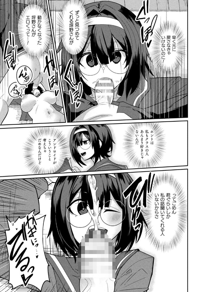 ラブドールクラスメイト8
