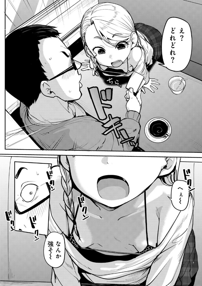 マチアプで神引きした件10