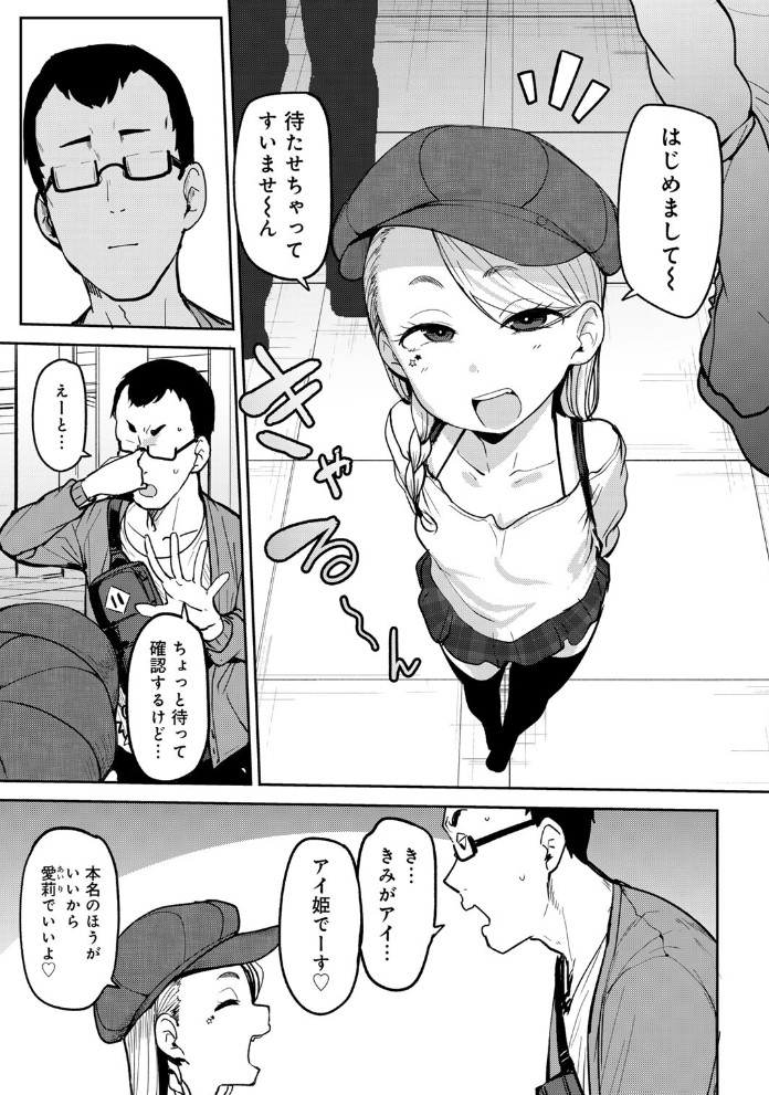 マチアプで神引きした件5