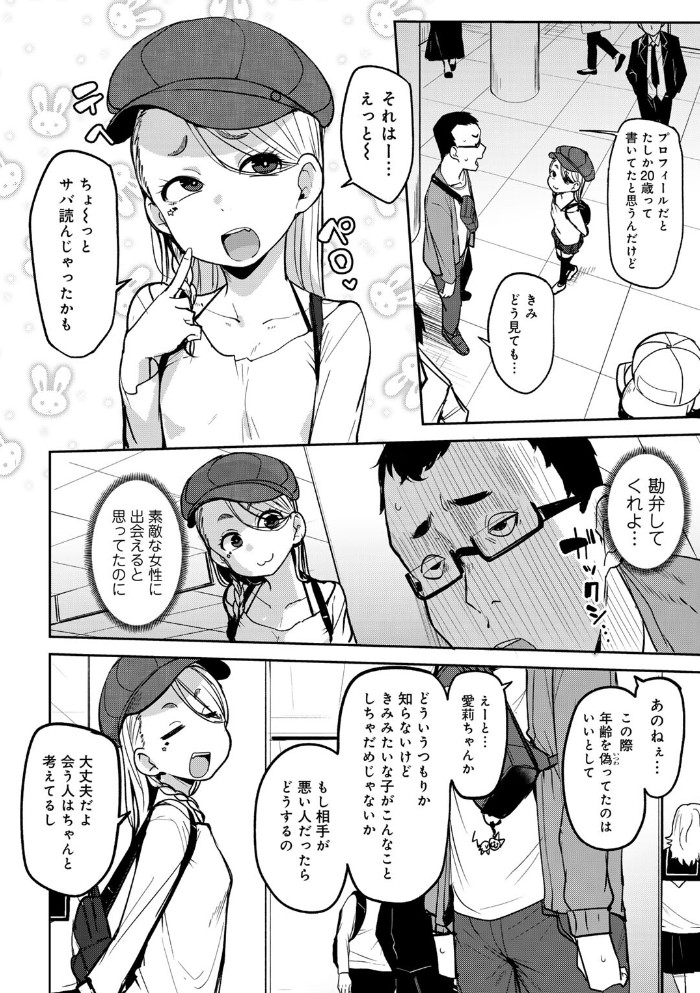 マチアプで神引きした件6