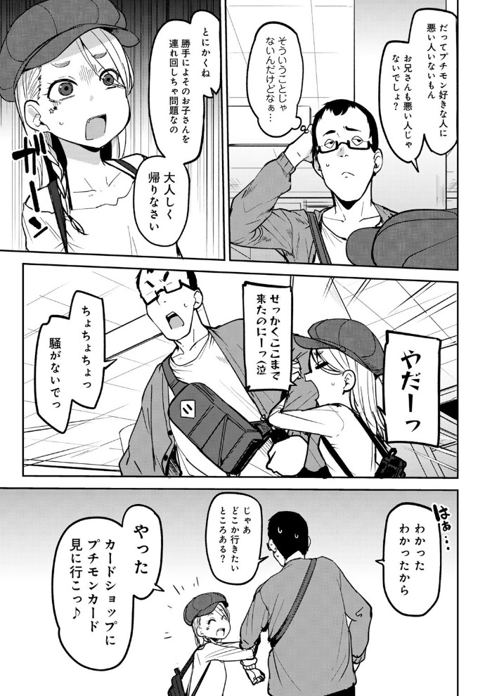 マチアプで神引きした件7
