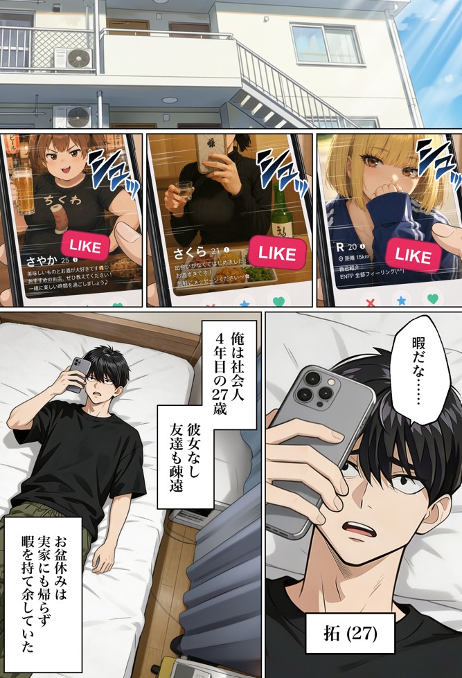 【実話】マチアプでコミケ帰りのムチムチ女エロ漫画家とマッチして、エロ漫画みたいなセックスした話www13