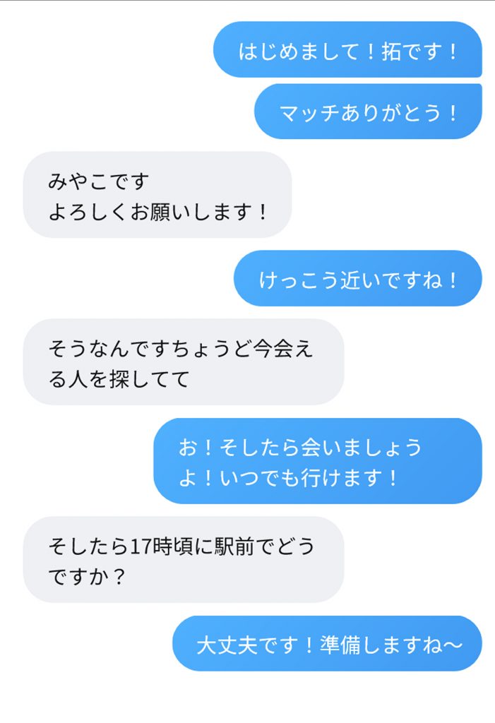 【実話】マチアプでコミケ帰りのムチムチ女エロ漫画家とマッチして、エロ漫画みたいなセックスした話www16