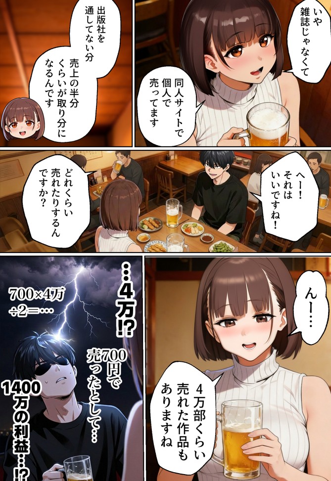 【実話】マチアプでコミケ帰りのムチムチ女エロ漫画家とマッチして、エロ漫画みたいなセックスした話www21