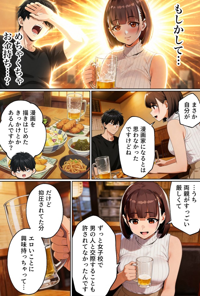 【実話】マチアプでコミケ帰りのムチムチ女エロ漫画家とマッチして、エロ漫画みたいなセックスした話www22
