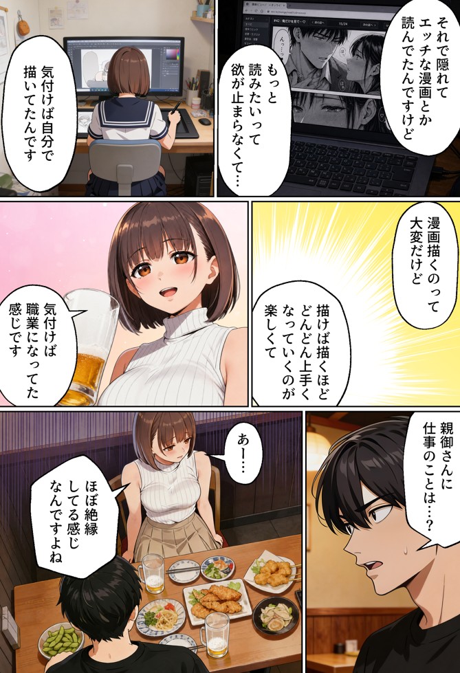 【実話】マチアプでコミケ帰りのムチムチ女エロ漫画家とマッチして、エロ漫画みたいなセックスした話www23
