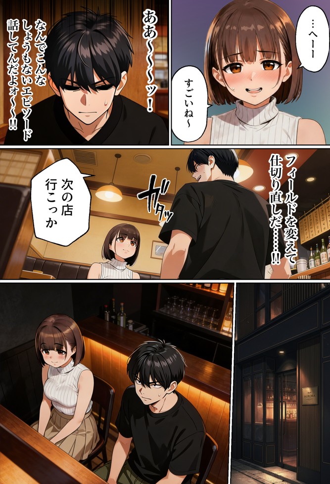 【実話】マチアプでコミケ帰りのムチムチ女エロ漫画家とマッチして、エロ漫画みたいなセックスした話www28