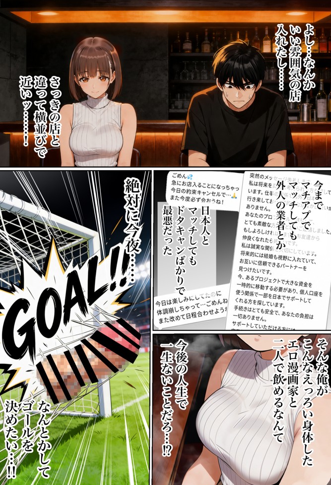 【実話】マチアプでコミケ帰りのムチムチ女エロ漫画家とマッチして、エロ漫画みたいなセックスした話www29