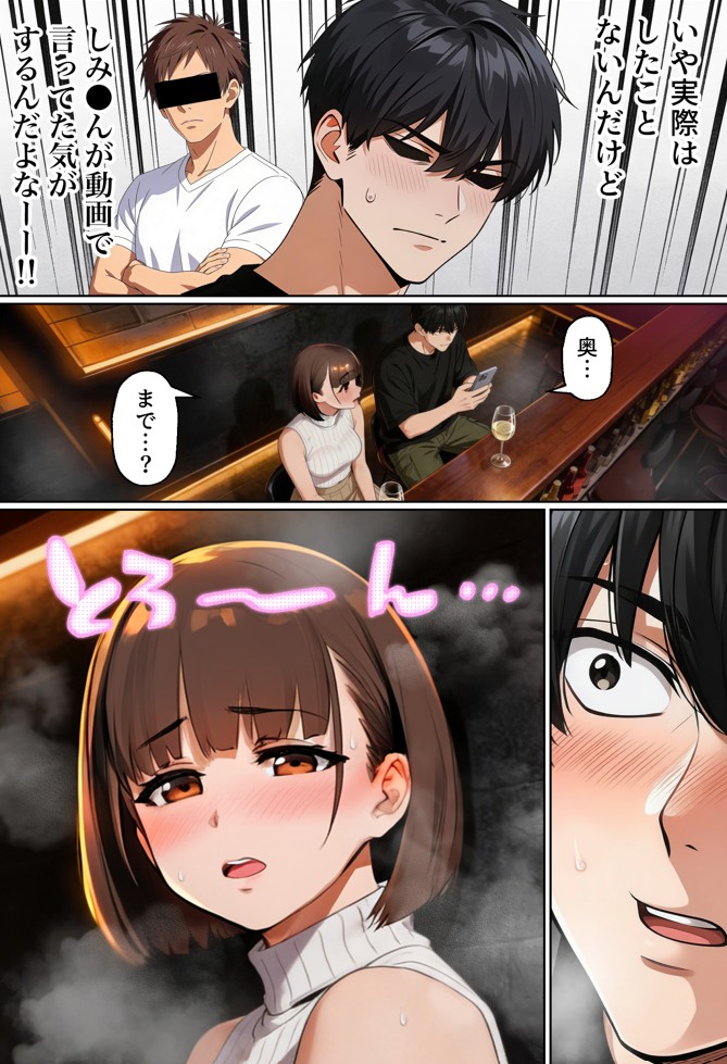 【実話】マチアプでコミケ帰りのムチムチ女エロ漫画家とマッチして、エロ漫画みたいなセックスした話www36