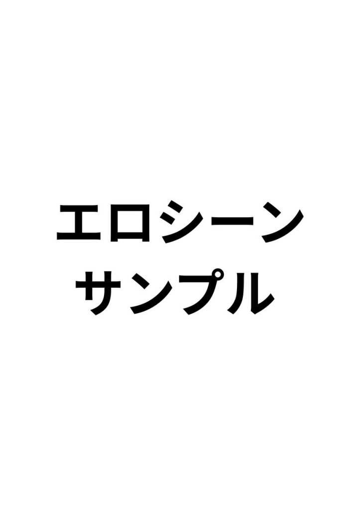 【実話】マチアプでコミケ帰りのムチムチ女エロ漫画家とマッチして、エロ漫画みたいなセックスした話www41