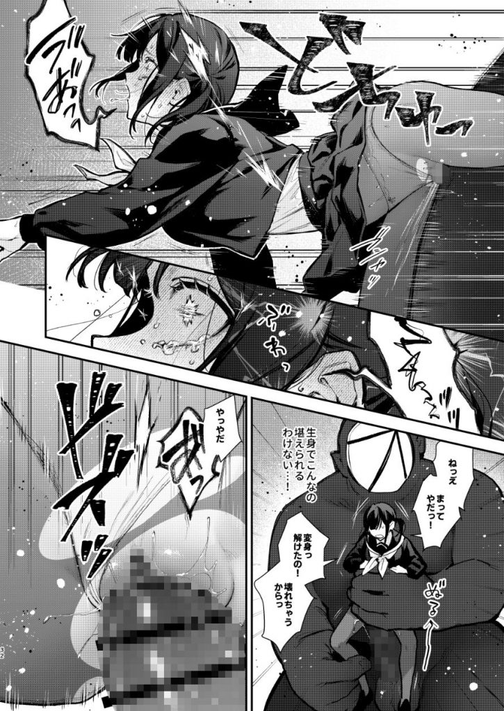 魔法少女が終わる日 後編:絶望に折れる心11
