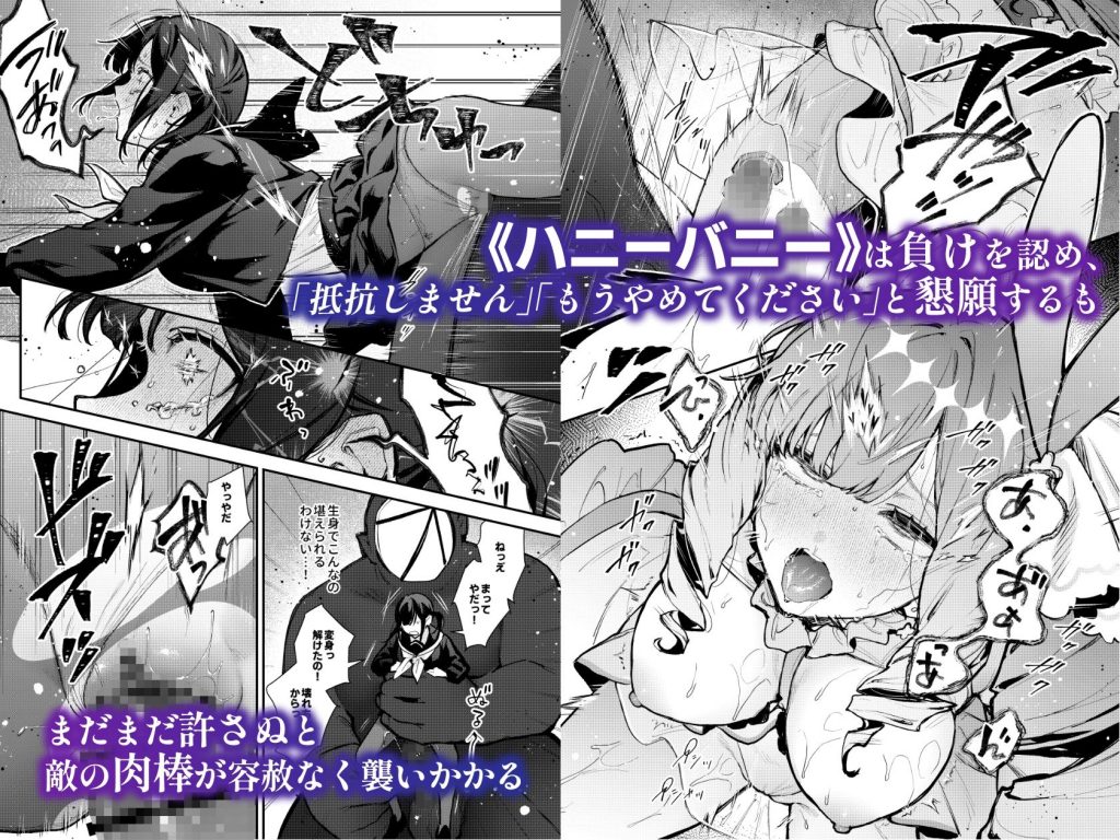魔法少女が終わる日 後編:絶望に折れる心5