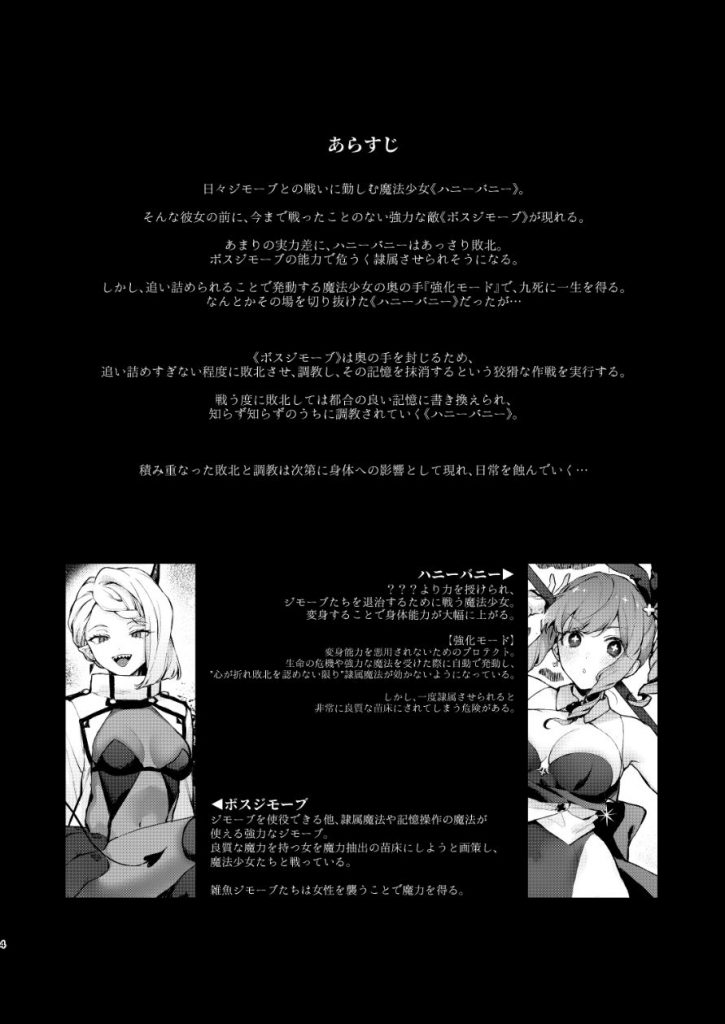 魔法少女が終わる日 後編:絶望に折れる心7