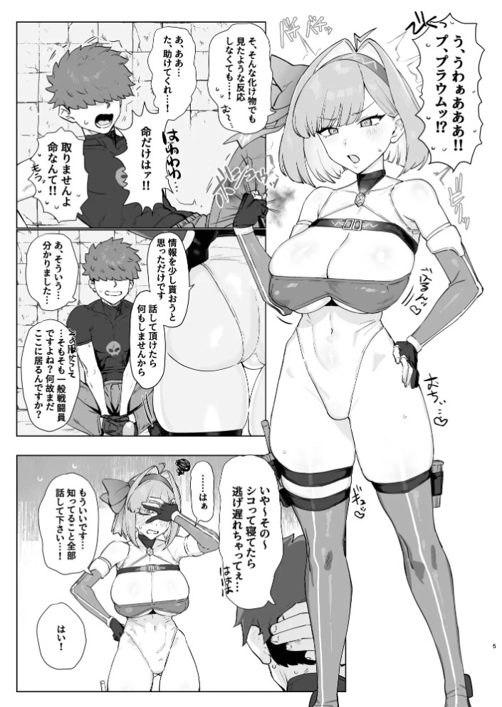 魔法少女プラウム～淫欲の過ち～4