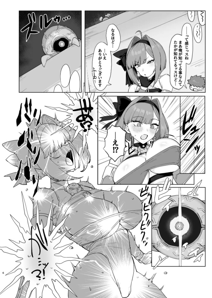魔法少女プラウム～淫欲の過ち～5
