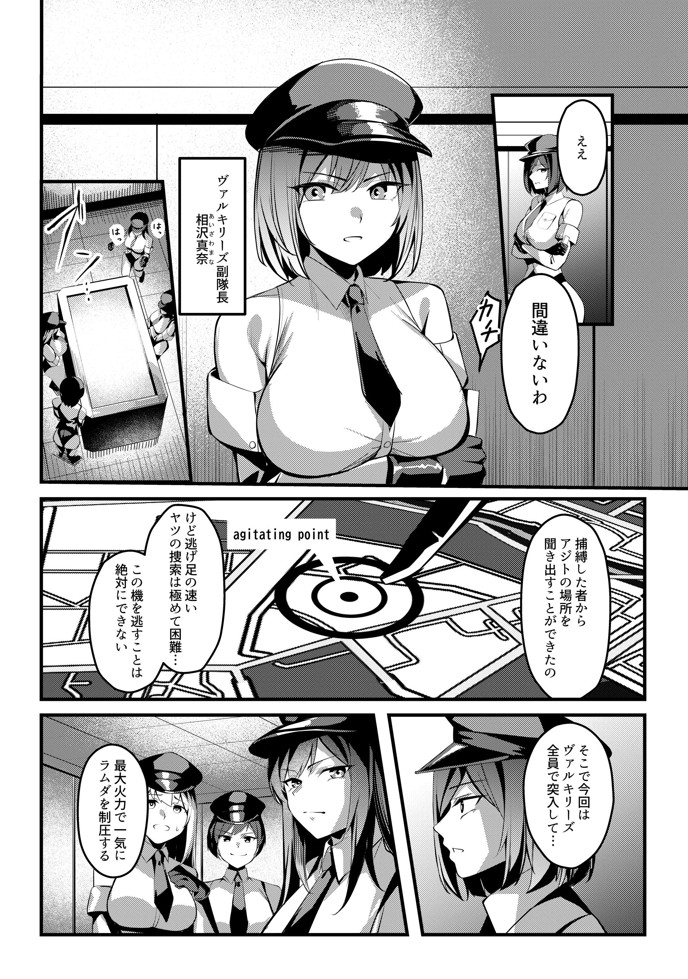 魔法少女セイントリリィ・戦乙女 〜敵組織に洗脳調教された魔法少女が性処理戦闘員に堕ちるまで〜13