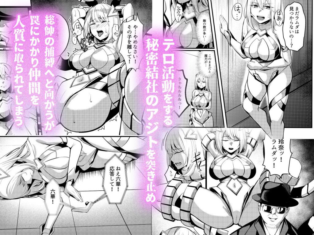魔法少女セイントリリィ・戦乙女 〜敵組織に洗脳調教された魔法少女が性処理戦闘員に堕ちるまで〜3