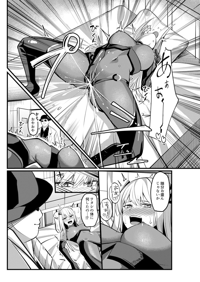 魔法少女セイントリリィ・戦乙女 〜敵組織に洗脳調教された魔法少女が性処理戦闘員に堕ちるまで〜33