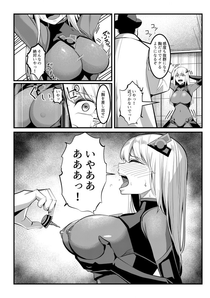 魔法少女セイントリリィ・戦乙女 〜敵組織に洗脳調教された魔法少女が性処理戦闘員に堕ちるまで〜36
