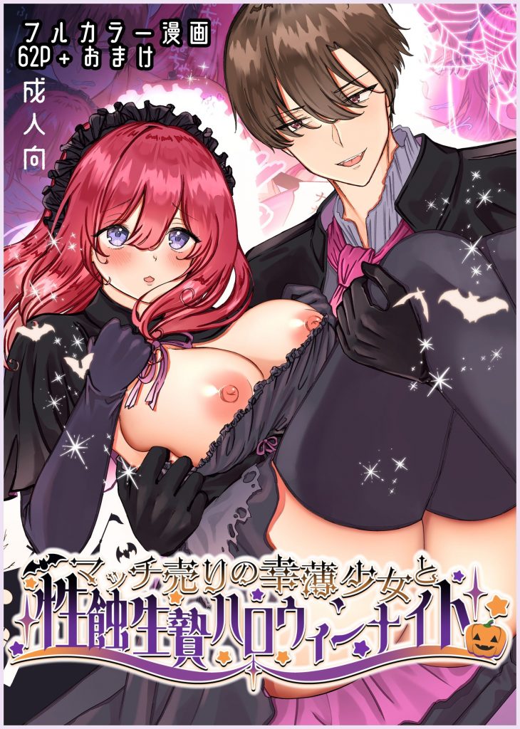 maiddead総集編〜狂愛・純愛編〜一途な愛でクリや乳首を責め続けられちゃうお話まとめ115