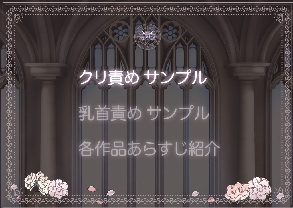 maiddead総集編〜狂愛・純愛編〜一途な愛でクリや乳首を責め続けられちゃうお話まとめ13