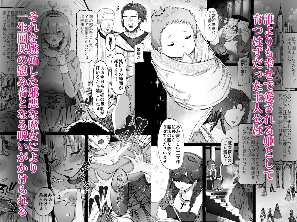 maiddead総集編〜狂愛・純愛編〜一途な愛でクリや乳首を責め続けられちゃうお話まとめ148