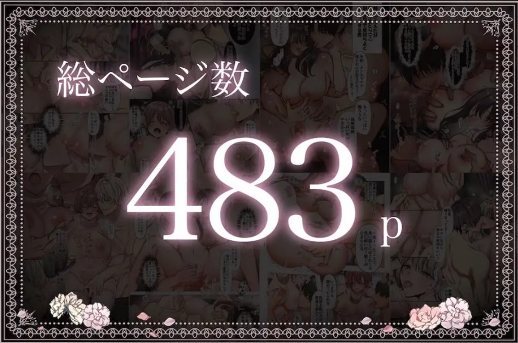 maiddead総集編〜狂愛・純愛編〜一途な愛でクリや乳首を責め続けられちゃうお話まとめ4