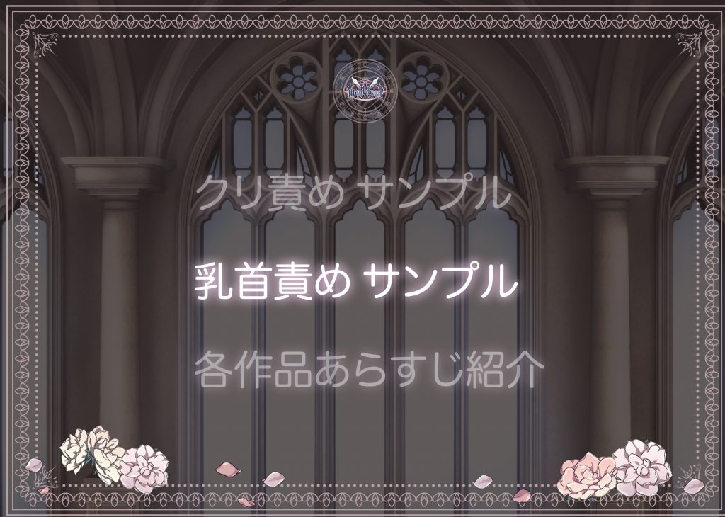 maiddead総集編〜狂愛・純愛編〜一途な愛でクリや乳首を責め続けられちゃうお話まとめ50