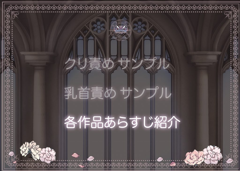 maiddead総集編〜狂愛・純愛編〜一途な愛でクリや乳首を責め続けられちゃうお話まとめ97