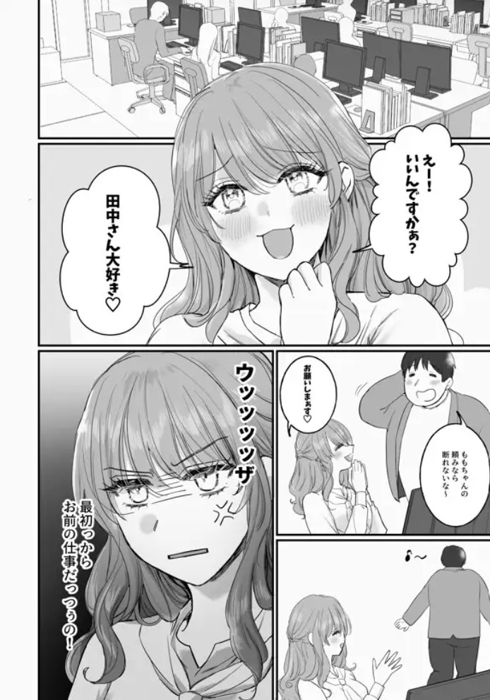 メロい後輩からの執着でぐちゃぐちゃに愛されちゃう！3