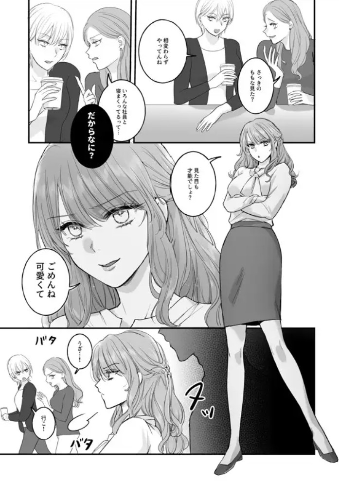 メロい後輩からの執着でぐちゃぐちゃに愛されちゃう！4