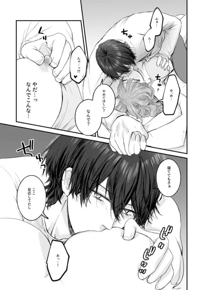 メロい後輩からの執着でぐちゃぐちゃに愛されちゃう！8