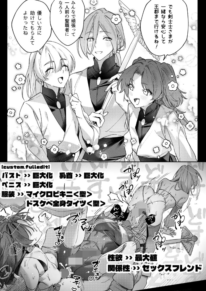 MODでNPCにわからセッするおはなし!7