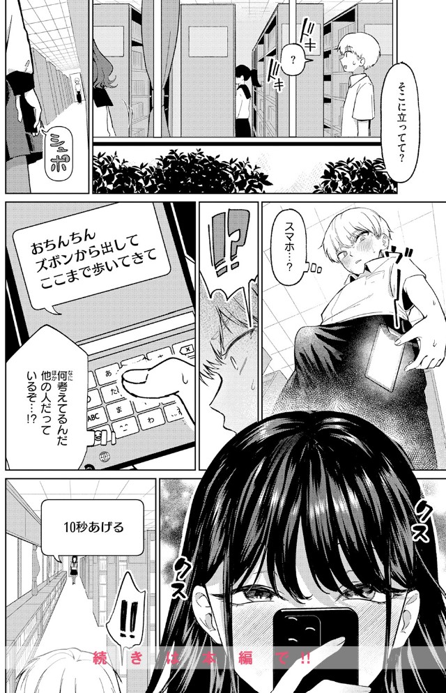 木曜のイタズラ10