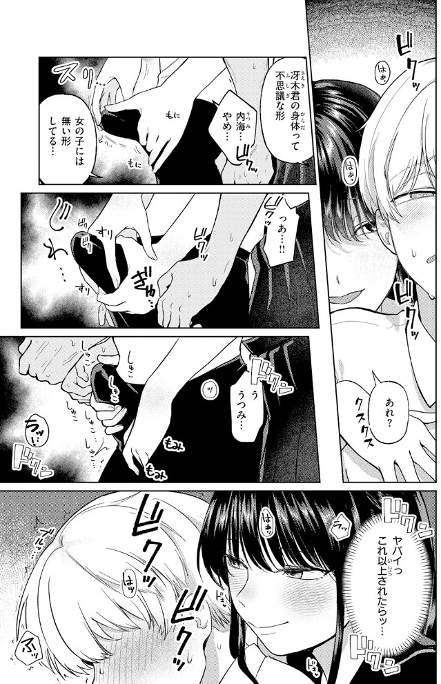 木曜のイタズラ7