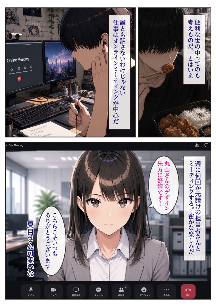 物を捨てたらマチアプ無双した件vol.1 〜ミニマリストの部屋には何もない。女の子と二人きりになったら、もうやることはひとつだよね？〜14