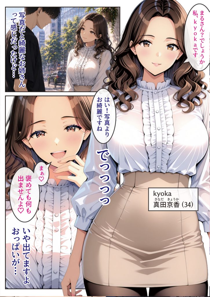 物を捨てたらマチアプ無双した件vol.1 〜ミニマリストの部屋には何もない。女の子と二人きりになったら、もうやることはひとつだよね？〜29