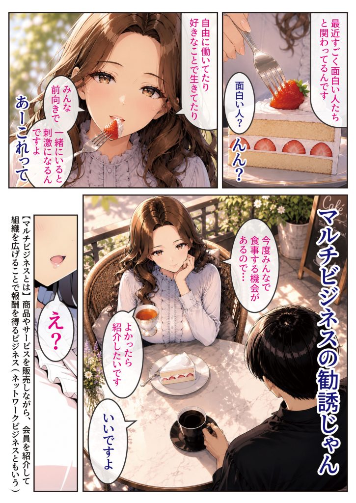 物を捨てたらマチアプ無双した件vol.1 〜ミニマリストの部屋には何もない。女の子と二人きりになったら、もうやることはひとつだよね？〜31